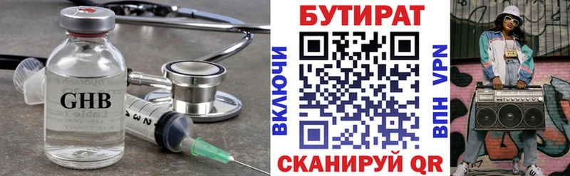 Бутират бутандиол Олёкминск