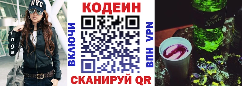 ссылка на мегу ССЫЛКА  купить наркоту  Олёкминск  Codein Purple Drank 