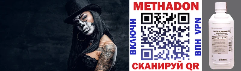 Метадон VHQ  купить наркотики цена  Олёкминск 